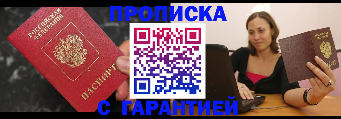 временная регистрация гарантия в Туймазы