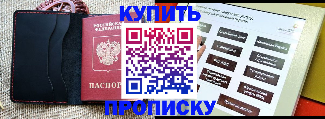 прописка иностранных граждан в Туймазы